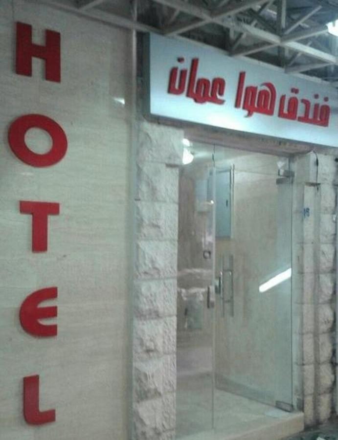 Hawa Amman Hotel Downtown Екстер'єр фото
