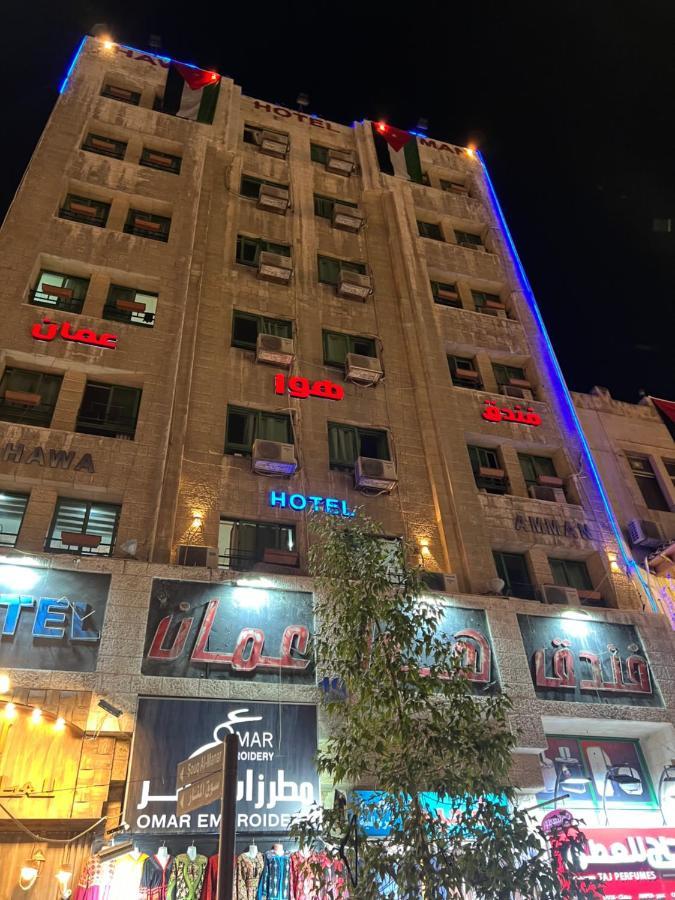 Hawa Amman Hotel Downtown Екстер'єр фото